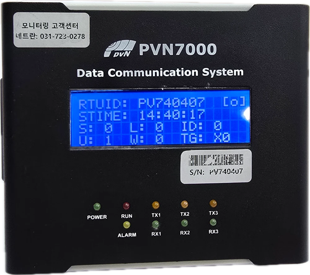 화면이 켜진 PVN7000 본체 정면